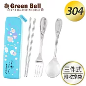 GREEN BELL綠貝幾何風304不鏽鋼環保餐具組(含筷+叉+匙)藍