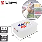 【日本NAKAYA】日本製造長方形透明收納/食物保鮮盒3000ml