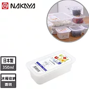 【日本NAKAYA】日本製造冰箱食物收納保鮮盒350ml(透明)