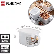 【日本NAKAYA】日本製造把手式收納保鮮盒800ml