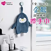 【Cap】韓國熱銷企鵝超吸水擦手巾藍色