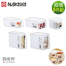 【日本NAKAYA】日本製造把手式收納保鮮盒5件組