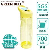 GREEN BELL 綠貝極速運動水壺700ml-輕盈黃