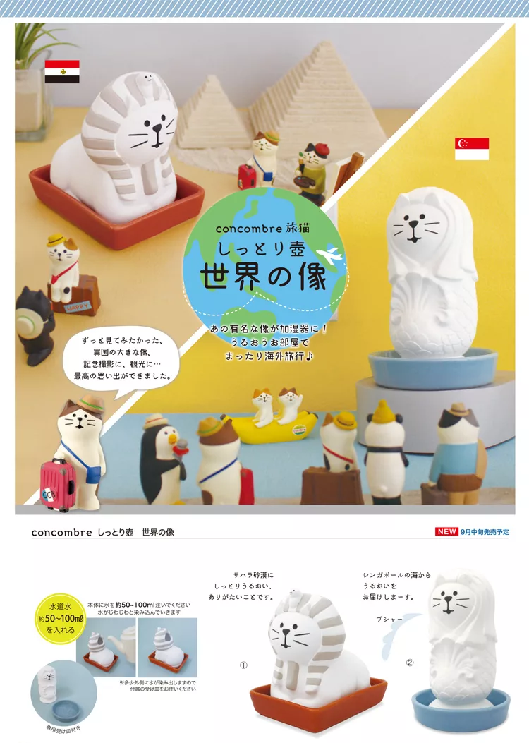 博客來 Decole Concombre 加濕陶壺貓愛鯛魚燒
