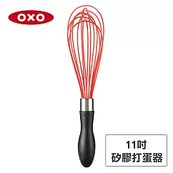 美國OXO 好打發11吋矽膠打蛋器 010306