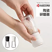 【KYOCERA】日本京瓷陶瓷晶鹽/胡椒研磨罐-黑(原廠總代理)