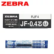 (盒裝10支) ZEBRA斑馬 JF-0.4 鋼珠筆替芯 藍