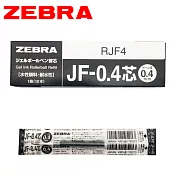 (盒裝10支) ZEBRA斑馬 JF-0.4 鋼珠筆替芯 黑