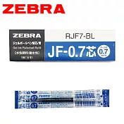 (盒裝10支) ZEBRA斑馬 JF-0.7 鋼珠筆替芯 藍