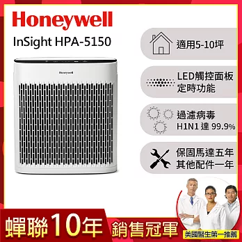 Honeywell InSightTM 空氣清淨機 HPA5150WTW5150