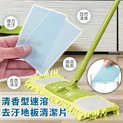 【EZlife】清香型速溶去汙地板清潔片(60片組)