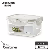 【樂扣樂扣】純淨保鮮盒- 470ML/長方/淺灰