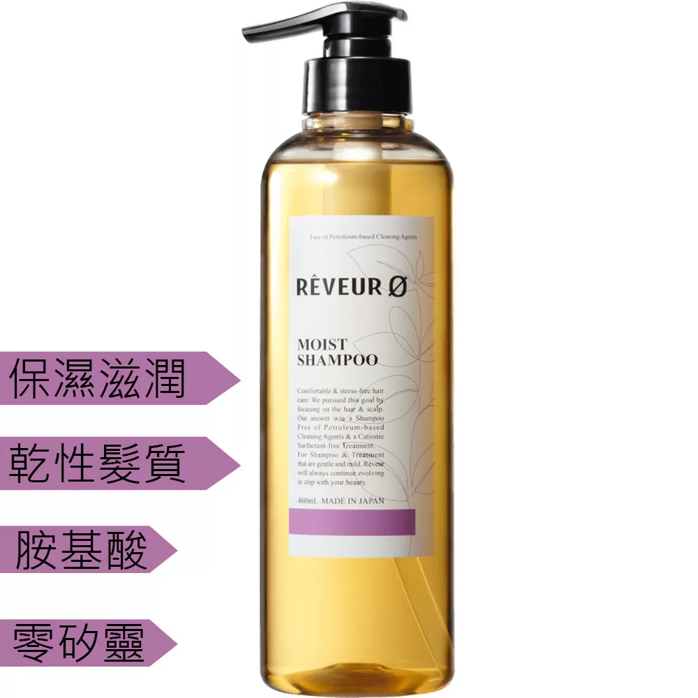 日本【Reveur】芮芙茹 零矽靈胺基酸紫色秀髮保濕洗髮露-460ml