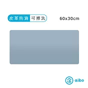 超纖防滑可擦洗 素色皮革滑鼠墊(60x30cm) 藍色