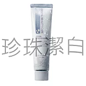 【珍珠潔白】 日本DENTAL BEAUTY CARE 潔白護理牙膏 100g