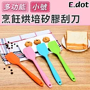 【E.dot】耐高溫烘焙矽膠刮刀-小 橘色