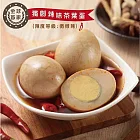 【所長茶葉蛋】辣味茶葉蛋(10顆/包)