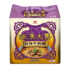 滿漢大餐 ─ 珍味牛肉(3包/袋)