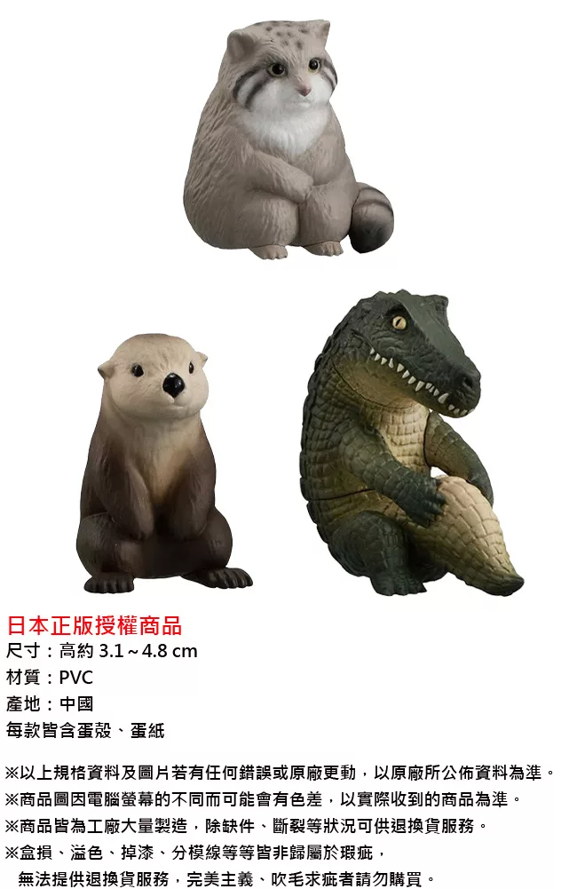 博客來 日本正版授權 全套5款等待中動物公仔p3 扭蛋 轉蛋模型等待動物 等候動物 博客來 日本正版授權 全套5款等待中動物公仔p3 扭蛋 轉蛋模型等待動物 等候動物
