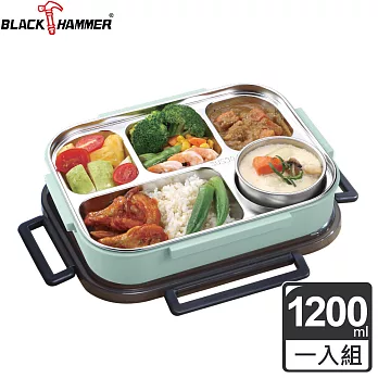 BLACK HAMMER 饗食不鏽鋼多功能五分隔便當盒-兩色可選綠