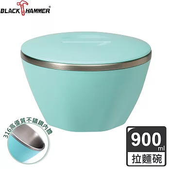 BLACK HAMMER 彩漾316高優質不鏽鋼雙層隔熱碗900ml-兩色可選海洋藍