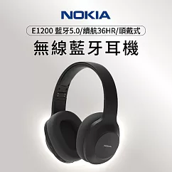 【NOKIA諾基亞】頭戴式 無線藍牙耳機E1200─ 黑