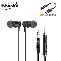 E-books SS24 鋁製磁吸線控入耳式耳機附Type C音源轉接線黑