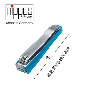 【Nippes Solingen 尼佩斯索林根】-德國製造 特殊鋼材不掉屑指甲剪霧面水藍色