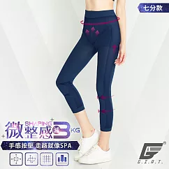 GIAT台灣製視覺─3KG微整機能塑型褲(七分款) XL 午夜藍