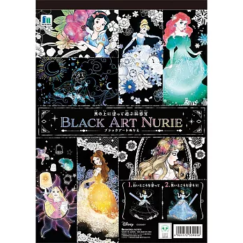 【SHOWA NOTE】BLACK ART著色塗鴉本 ‧ 迪士尼公主系列