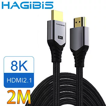HAGiBiS海備思 HDMI2.1鍍金接口高畫質8K影音傳輸線 2M
