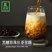 《歐可茶葉》真奶茶-黑糖珍珠紅茶拿鐵(5包)