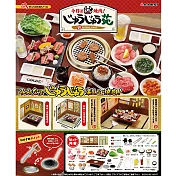 RE-MENT ぷちサンプル系列 今天吃燒肉吧! じゅうじゅう苑