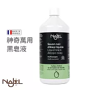 法國Najel阿勒坡萬用神奇黑皂液1L(ECO CERT認證)