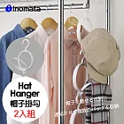 【日本Inomata】帽子收納掛勾環2入組