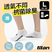 【titan】太肯 輕薄生活踝襪L(26-29cm)L白
