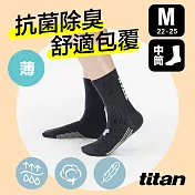 【titan】太肯 輕薄生活中筒襪(22-25cm)M深灰
