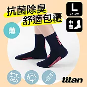 【titan】太肯 輕薄生活中筒襪(26-29cm)L深藍