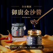 【日舒醒】御廚金沙醬 - 微辣(150g)