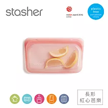 美國Stasher 長形白金矽膠密封袋-紅心芭樂(18.5 x11.5 x1.5 cm)