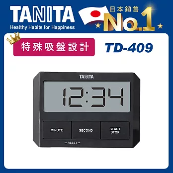 【TANITA】TANITA特殊吸盤設計電子計時器TD409時尚黑