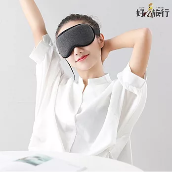 【好旅行】溫控3D熱敷眼罩-灰色