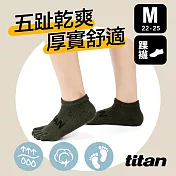 【titan】太肯 五趾舒壓生活踝襪(22-25cm)M軍綠