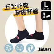 【titan】太肯 五趾舒壓生活踝襪(26-29cm)L深藍