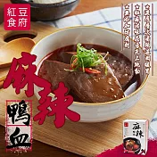 【紅豆食府】麻辣鴨血鍋(1600g/盒)
