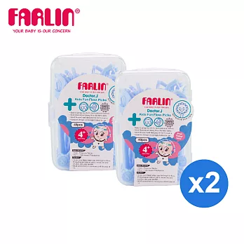 【Farlin】兒童安全牙線棒40支入-(2入裝)藍色