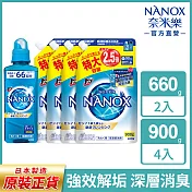 LION日本獅王 奈米樂超濃縮洗衣精 淨白 660gx1+900gx4 淨白