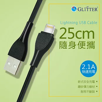 GLITTER GT-2257 iPhone充電傳輸線(25cm)黑色