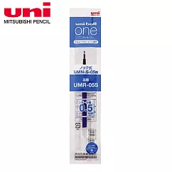 (3支1包)UNI─BALL ONE鋼珠筆筆芯UMR─05S_ 0.5藍