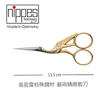 【Nippes Solingen 尼佩斯索林根】-德國製造 精緻歐洲白鸛設計剪刀
